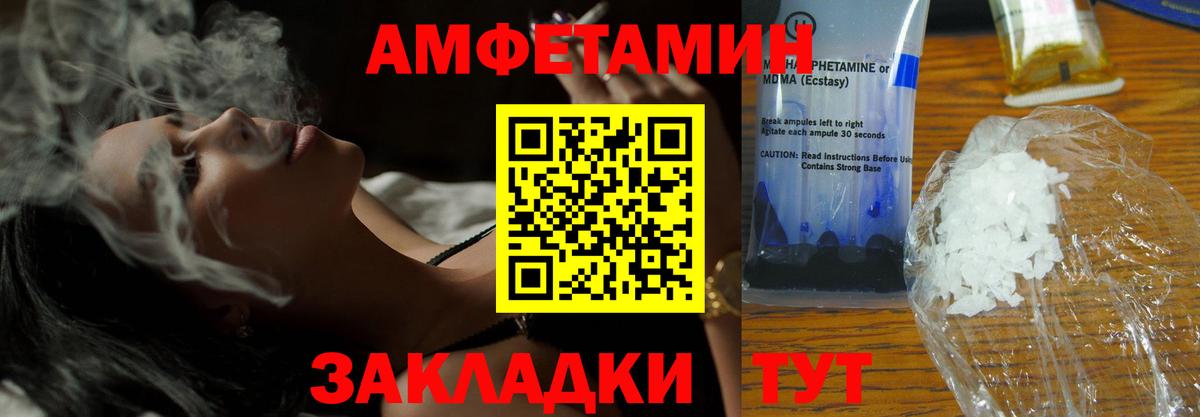 АМФЕТАМИН  АМФ Premium  Вход с VPN  Соль-Илецк 