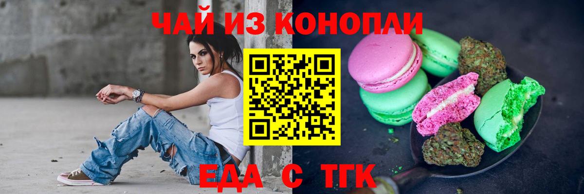 Canna-Cookies конопля  Вход с VPN  Соль-Илецк 