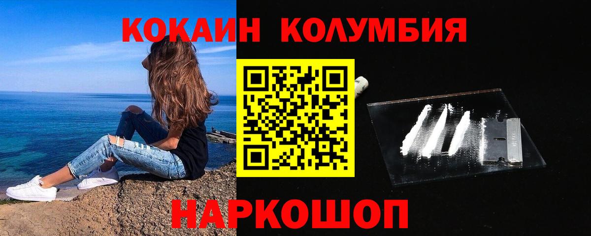 Cocaine Перу Соль-Илецк