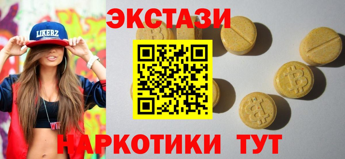Экстази  Экстази диски  хочу наркоту  Вход с VPN  Экстази mix  Соль-Илецк 