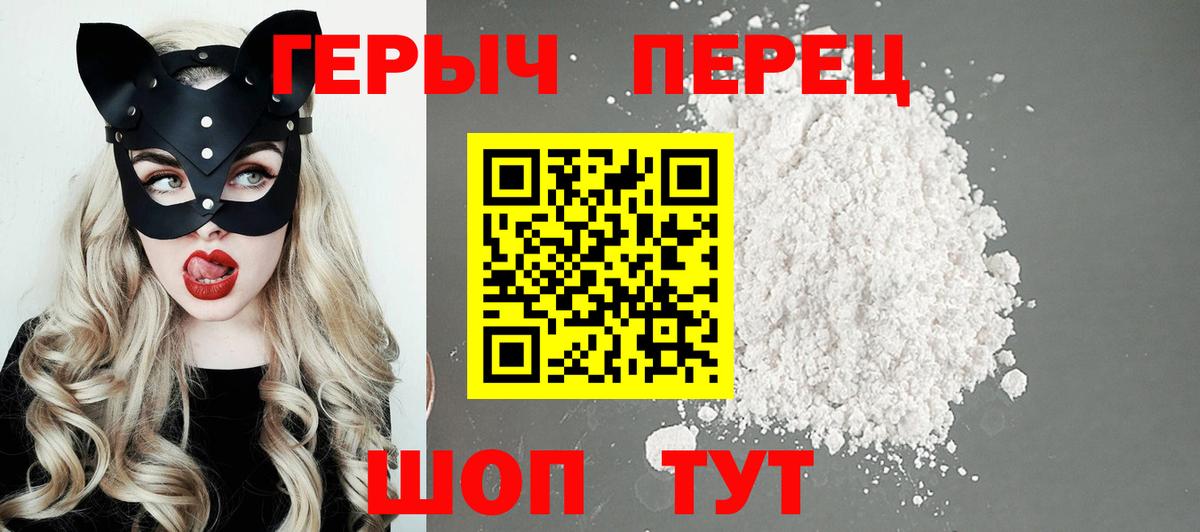 Героин белый Соль-Илецк