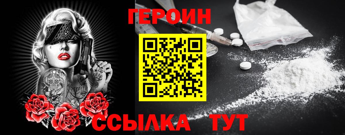 Соль-Илецк  Героин  Вход с VPN  ГЕРОИН хмурый 