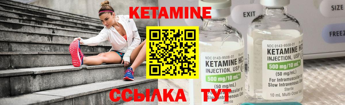 КЕТАМИН VHQ  Кетамин ketamine  Соль-Илецк  Вход с VPN 