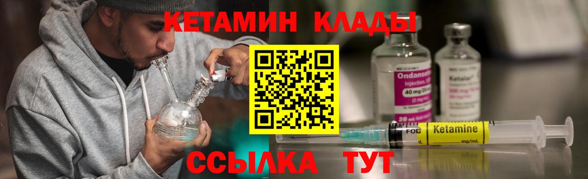 КЕТАМИН VHQ Соль-Илецк