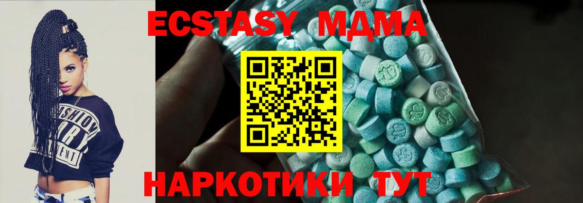 MDMA кристаллы  Вход с VPN  MDMA VHQ  Соль-Илецк 