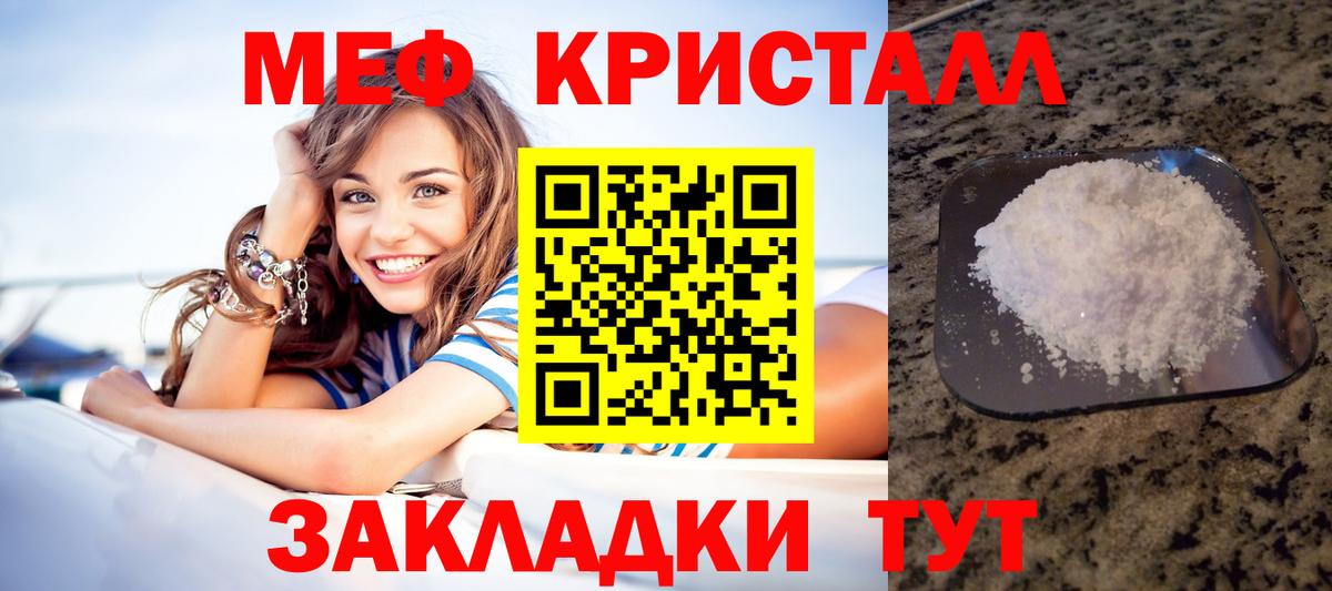 Соль-Илецк  МЯУ-МЯУ mephedrone  Меф  Мефедрон mephedrone  Вход с VPN  МЕФ 