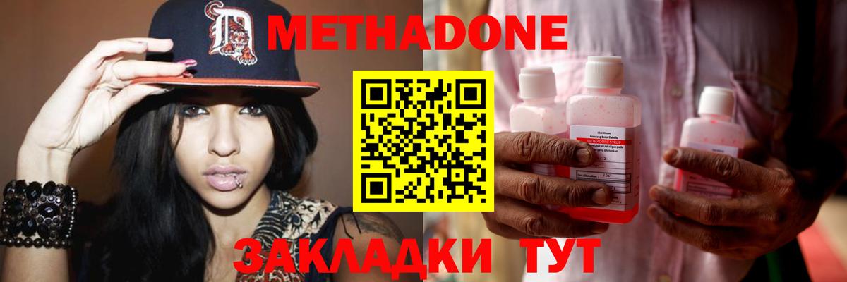МЕТАДОН VHQ  Вход с VPN  Соль-Илецк    зеркало  Метадон кристалл 