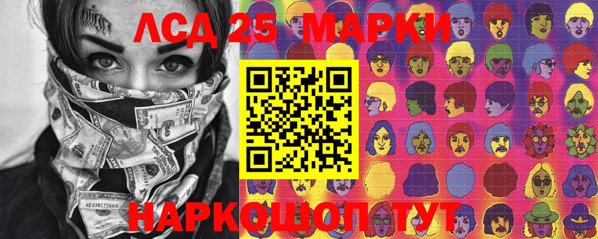 Марки 25I-NBOMe 1,8мг Соль-Илецк
