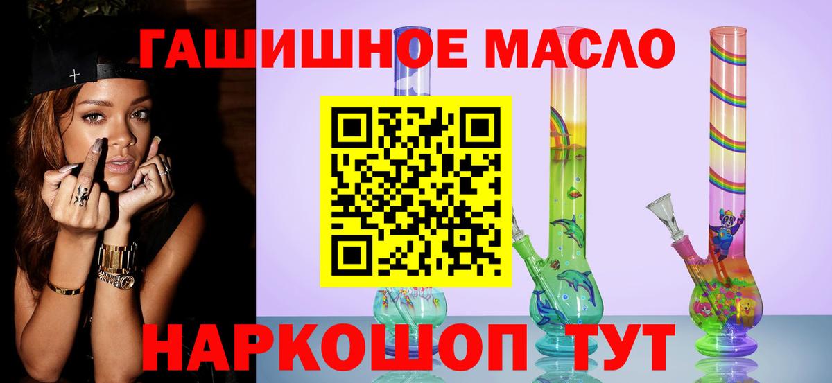 наркота  Дистиллят ТГК гашишное масло  Соль-Илецк  Вход с VPN  Дистиллят ТГК гашишное масло 