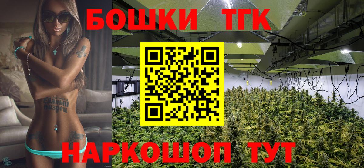 Бошки Шишки THC 21% Соль-Илецк